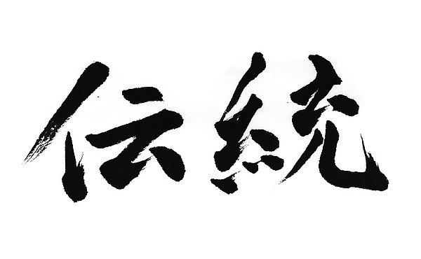 Japanese characters for Tradition Tradition in Japanese
