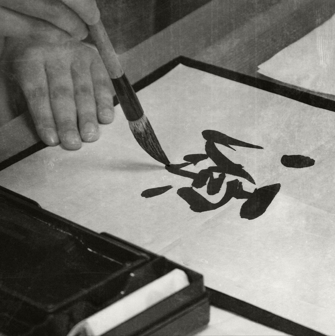 Minamoto logo calligraphy